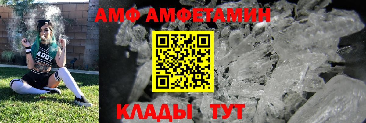 АМФ Premium Домодедово
