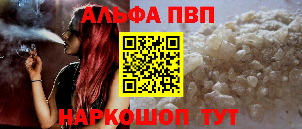 APVP Crystall Домодедово