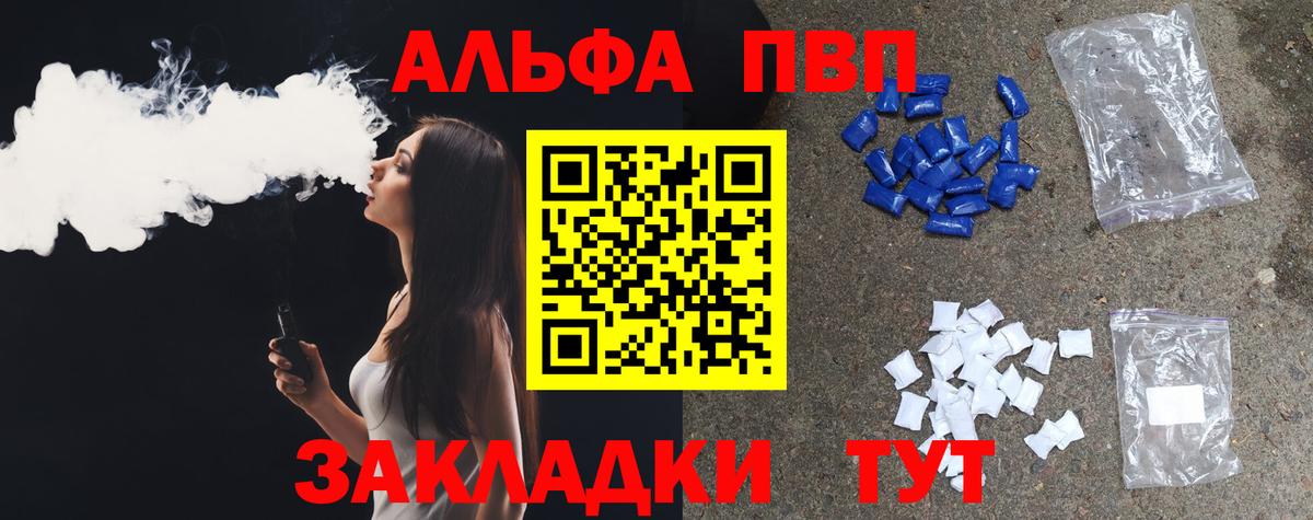 APVP СК КРИС  Домодедово  Alpha-PVP СК  A-PVP  А ПВП СК КРИС 