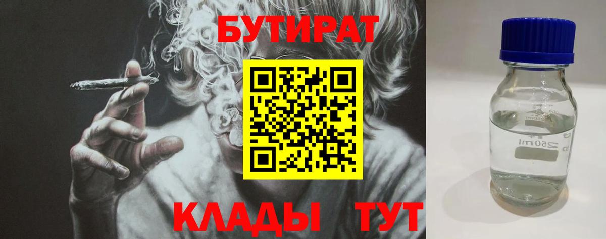 Бутират оксибутират  Бутират  Домодедово  Вход с VPN 