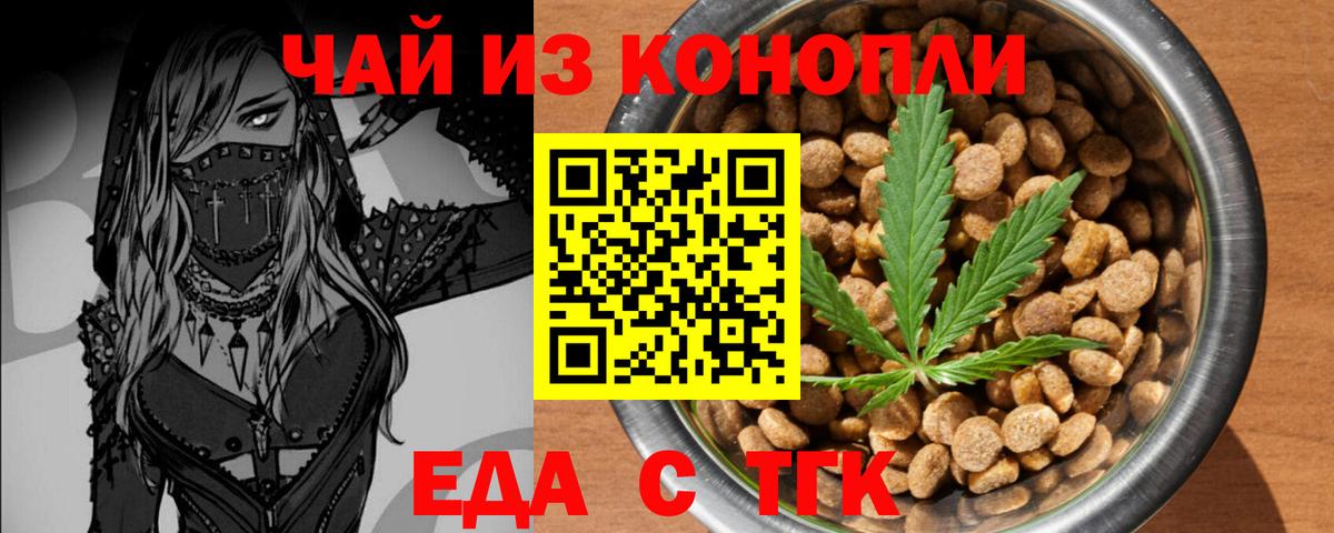 Canna-Cookies конопля  Домодедово 