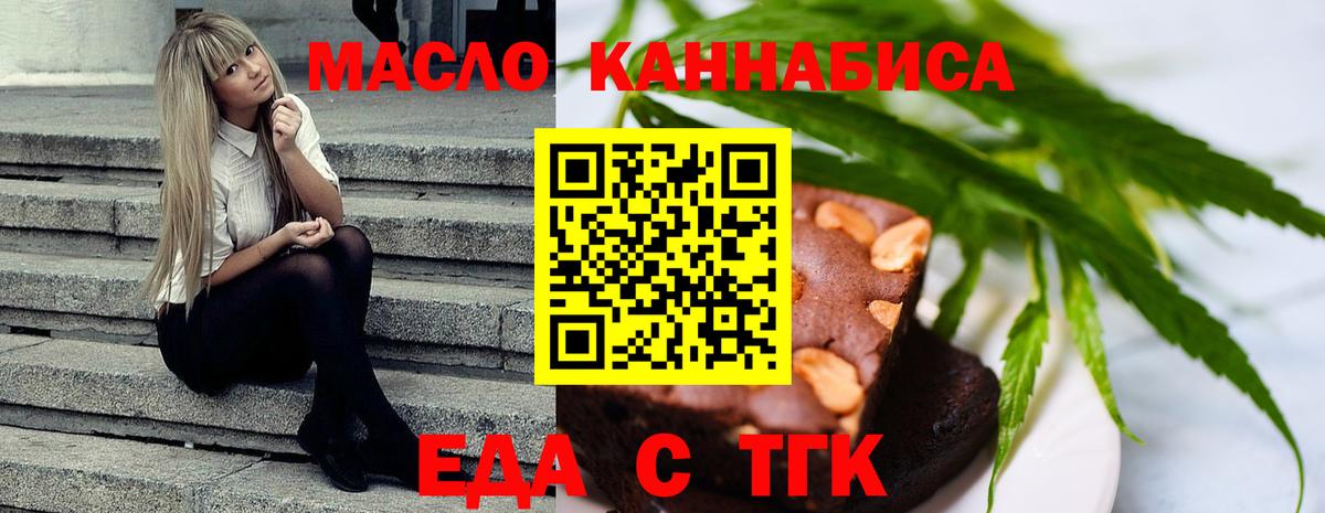 Домодедово  Canna-Cookies марихуана  Вход с VPN 