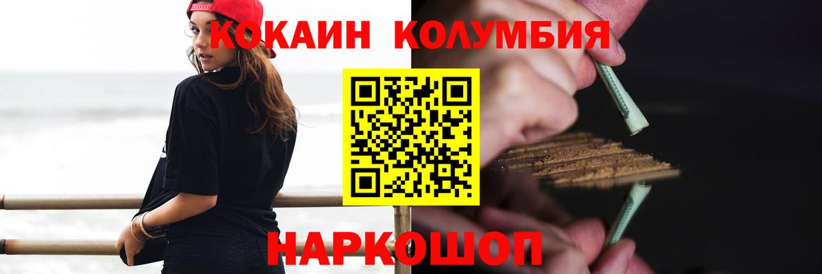 даркнет сайт  Кокаин 99%  Домодедово  КОКАИН VHQ 