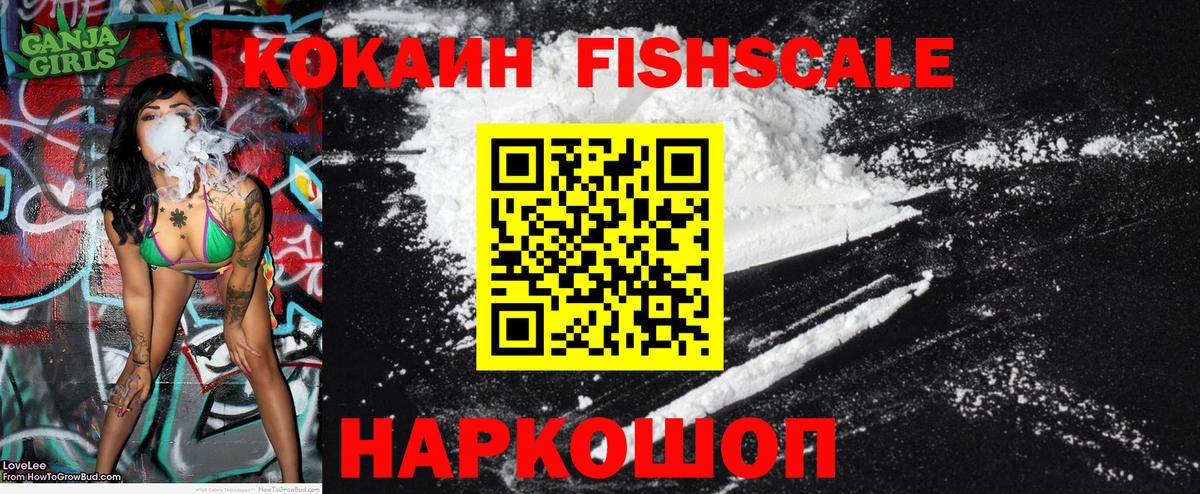 Кокаин Перу  Кокаин  Домодедово  Вход с VPN 