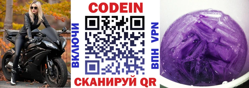 гидра рабочий сайт  Домодедово  Кодеин напиток Lean (лин) 
