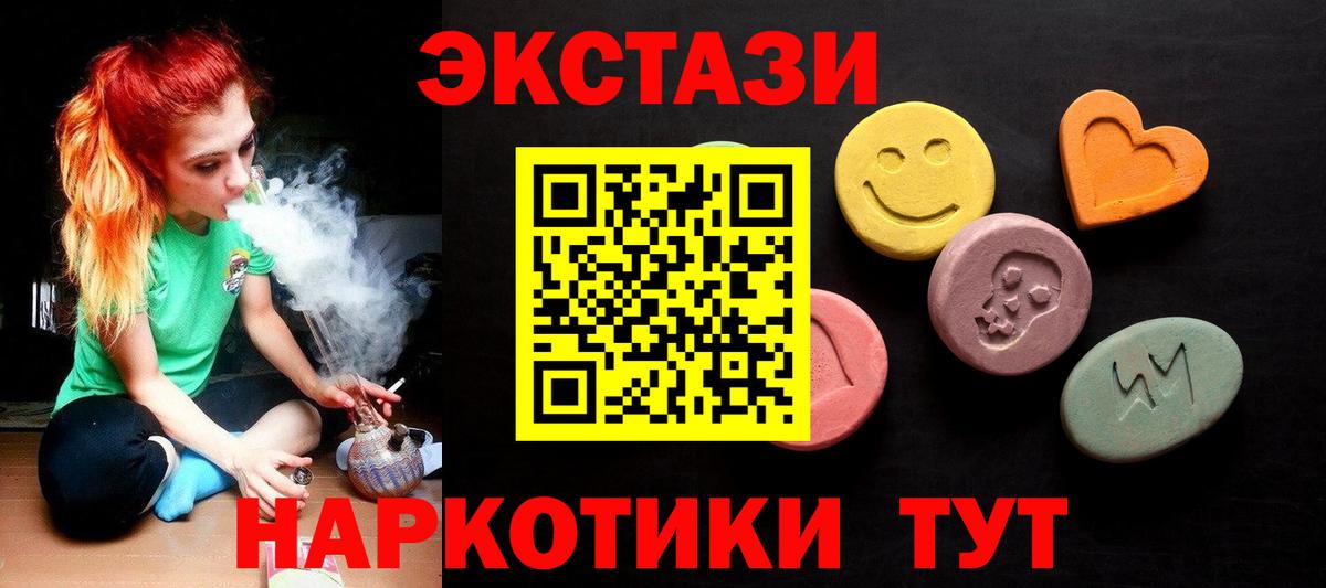 OMG ссылки  Экстази  Вход с VPN  ЭКСТАЗИ Дубай  Ecstasy 280мг  Домодедово 