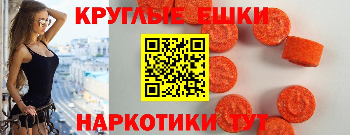 Экстази XTC Домодедово