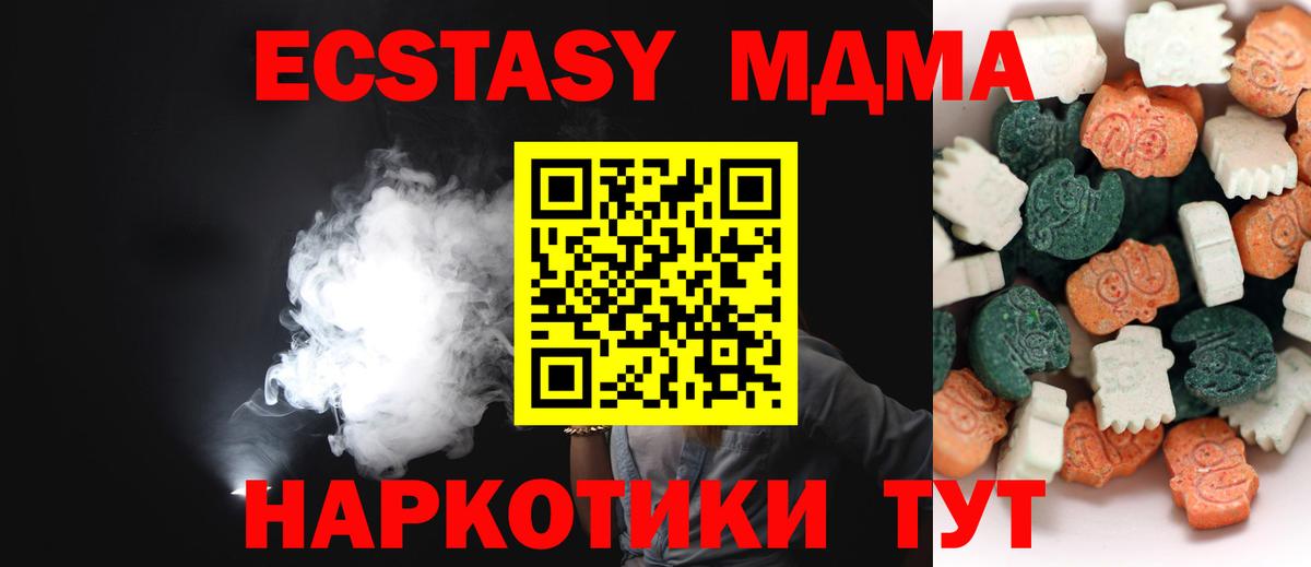Ecstasy  Домодедово  Экстази 99%  Экстази ешки 