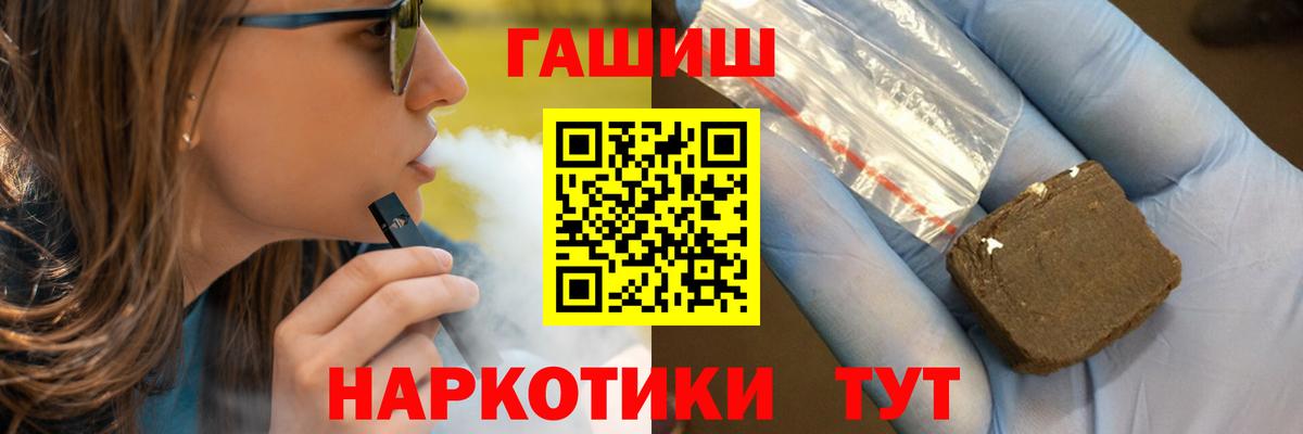 ГАШ AMNESIA HAZE  Вход с VPN  Гашиш  наркошоп  Домодедово 