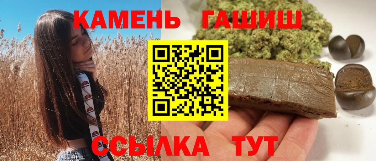 ГАШ ice o lator Домодедово