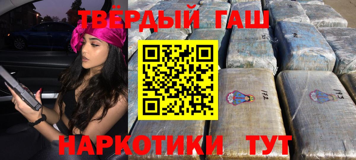 Гашиш  Домодедово  где найти   ГАШ hashish  ГАШ Ice-O-Lator 