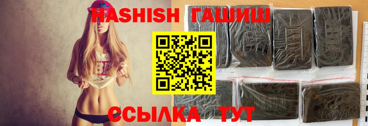 ГАШИШ ice o lator Домодедово