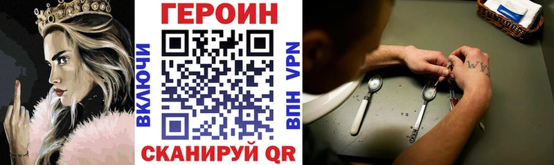 ГЕРОИН белый мега tor Домодедово где можно купить наркотик