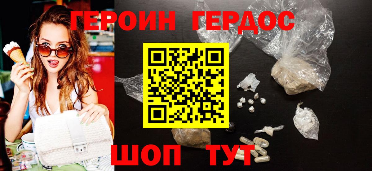 ГЕРОИН гречка  Вход с VPN  Домодедово 