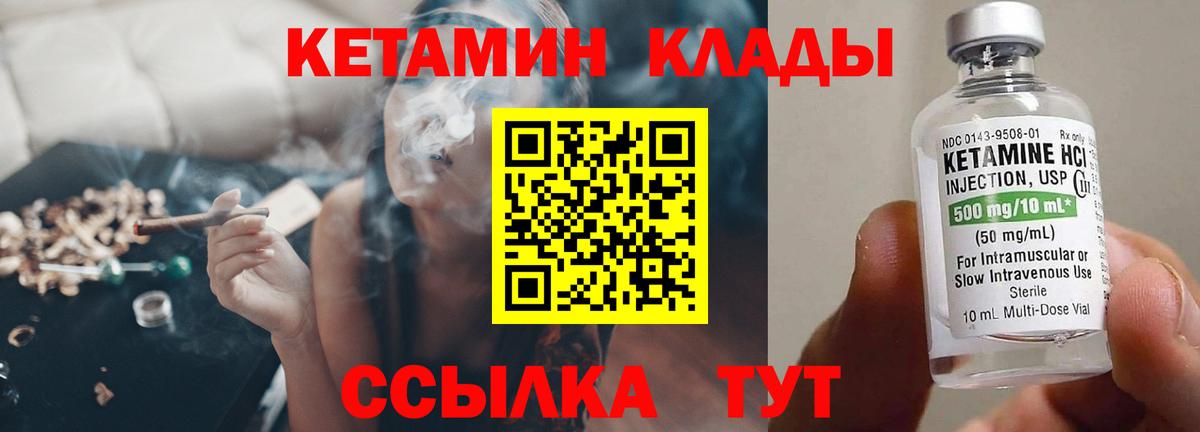 нарко площадка состав  Кетамин ketamine  Домодедово  КЕТАМИН VHQ 