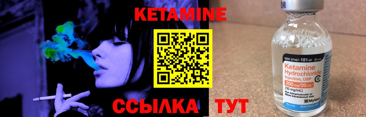 КЕТАМИН ketamine  Вход с VPN  КЕТАМИН ketamine  Домодедово 