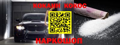 спайс Беслан