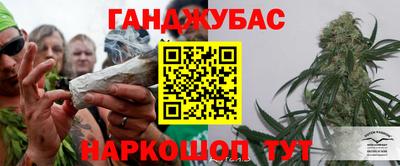 каннабис Берёзовский