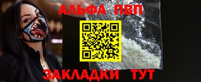спайс Беслан