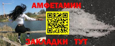 спайс Беслан