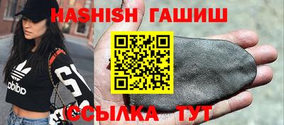 гашик Бийск
