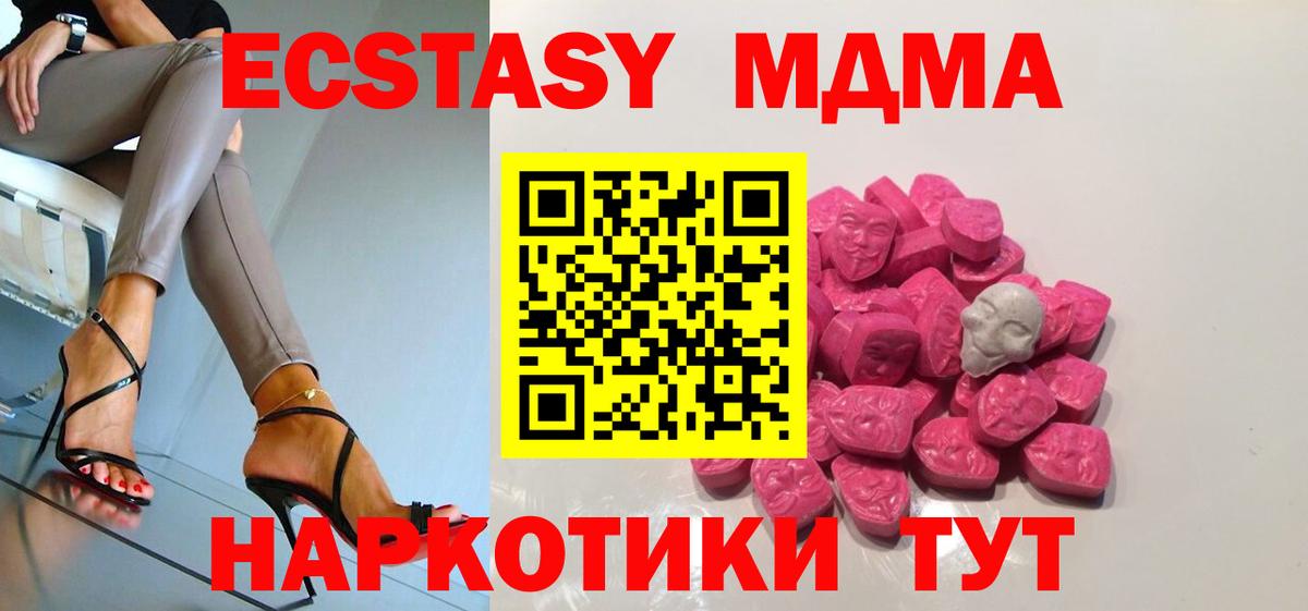 МДМА VHQ  МДМА молли  MDMA  Домодедово 