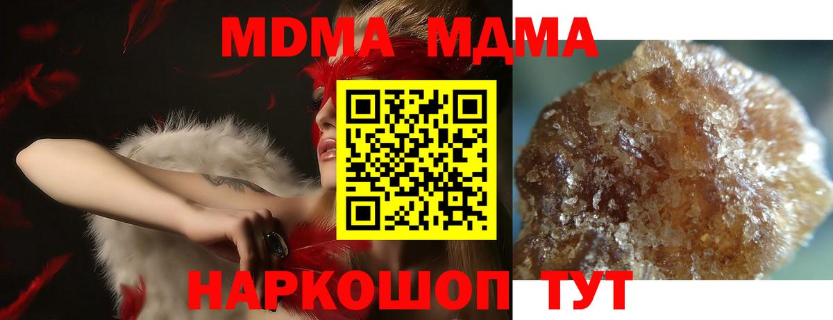 MDMA crystal  Вход с VPN  МДМА Molly  Домодедово 