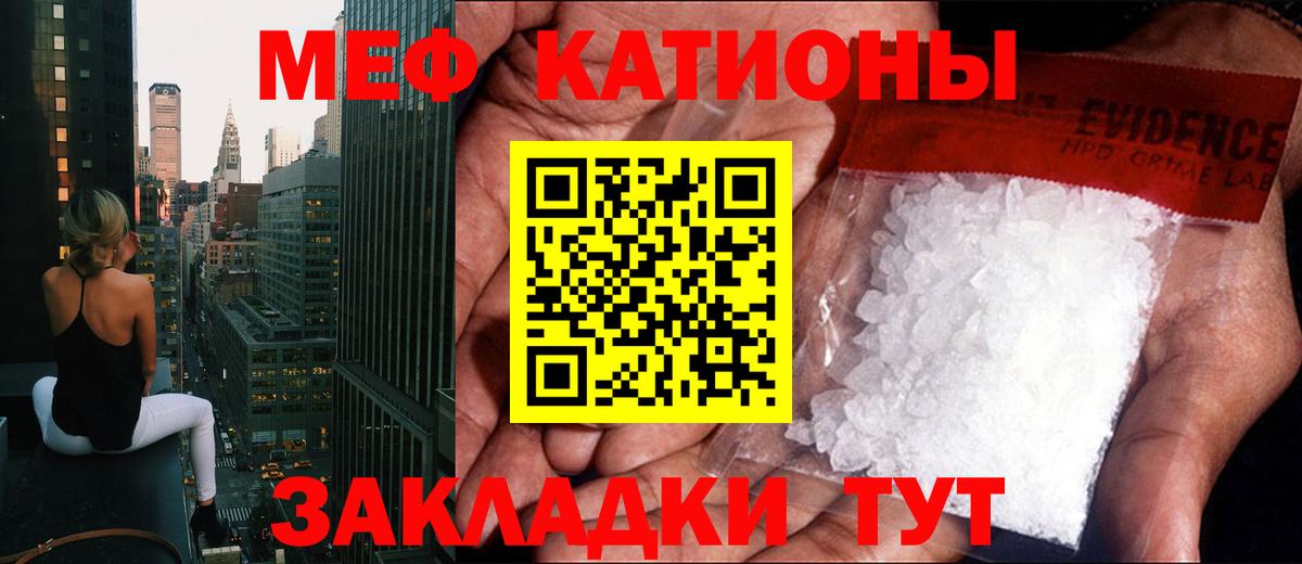 Мефедрон mephedrone  Вход с VPN  МЯУ-МЯУ  Домодедово  Мефедрон  купить наркоту  МЕФ 4 MMC 
