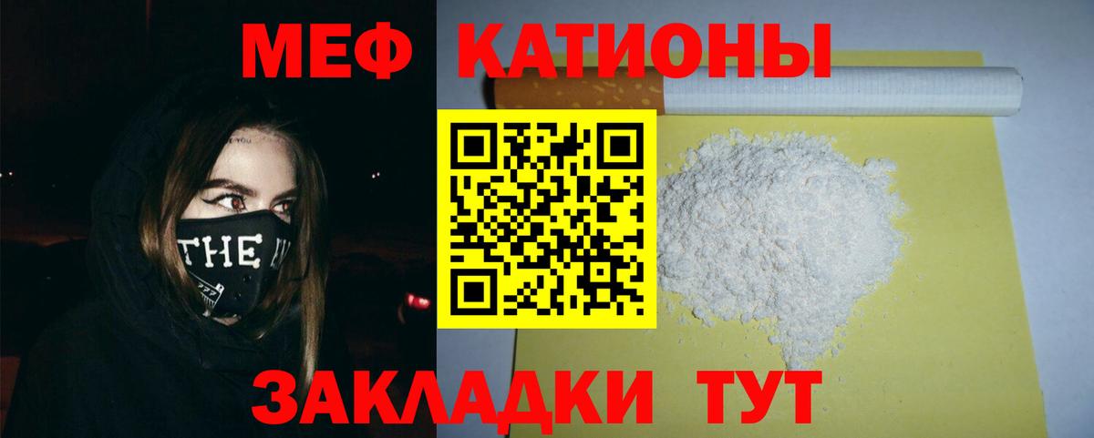 МЕФ кристаллы Домодедово
