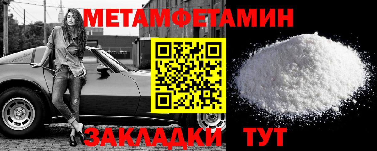 Первитин мет  Метамфетамин  Домодедово  Вход с VPN 