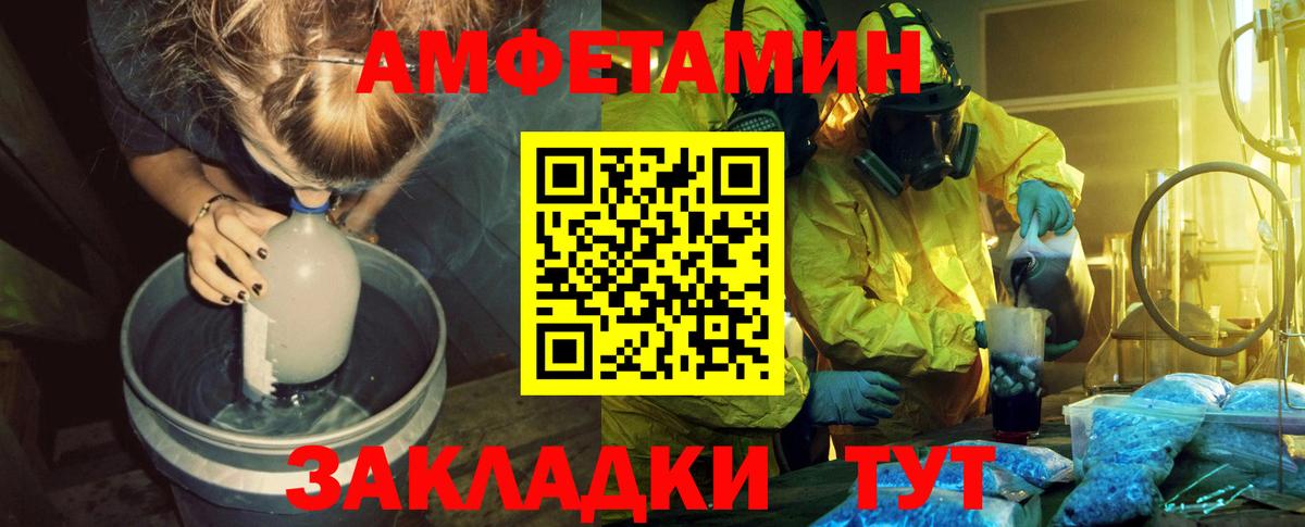 Метамфетамин мет Домодедово