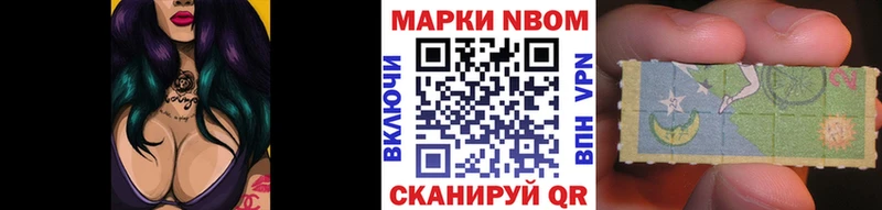 Марки NBOMe 1,8мг Домодедово