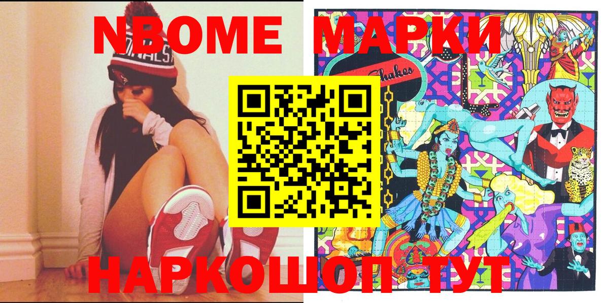 Наркотические марки  Наркотические марки 1,8мг  Вход с VPN  Наркотические марки 1,8мг  Домодедово 