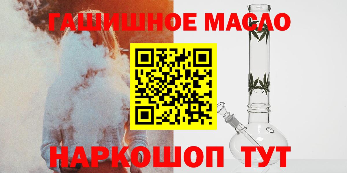 купить наркотики сайты  Дистиллят ТГК жижа  Домодедово  Вход с VPN  ТГК вейп с тгк 