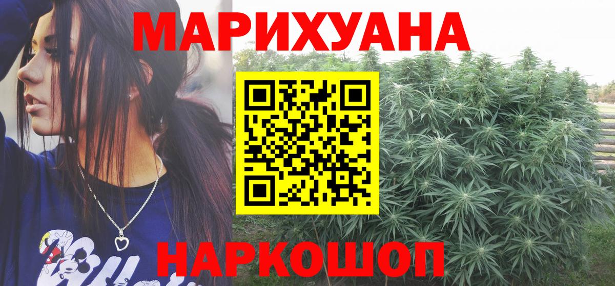 МАРИХУАНА тримм  Конопля Ganja  Конопля White Widow  Домодедово  Вход с VPN 